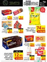 عروض مكة بفرع الراشدية من ٥ حتى ١١ ربيع الأول ١٤٤٨ هـ (١٩ إلى ٢٥ أغسطس ٢٠٢٦) تحطيم الأسعار - مكة - السعودية - 19 اغسطس 2026 – 25 اغسطس 2026 - صفحة 30