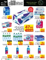 عروض مكة بفرع الراشدية من ٥ حتى ١١ ربيع الأول ١٤٤٨ هـ (١٩ إلى ٢٥ أغسطس ٢٠٢٦) تحطيم الأسعار - مكة - السعودية - 19 اغسطس 2026 – 25 اغسطس 2026 - صفحة 33