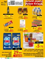عروض مكة بفرع الراشدية من ٥ حتى ١١ ربيع الأول ١٤٤٨ هـ (١٩ إلى ٢٥ أغسطس ٢٠٢٦) تحطيم الأسعار - مكة - السعودية - 19 اغسطس 2026 – 25 اغسطس 2026 - صفحة 5