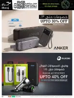 عروض مكة بفرع الراشدية من ٥ حتى ١١ ربيع الأول ١٤٤٨ هـ (١٩ إلى ٢٥ أغسطس ٢٠٢٦) تحطيم الأسعار - مكة - السعودية - 19 اغسطس 2026 – 25 اغسطس 2026 - صفحة 61