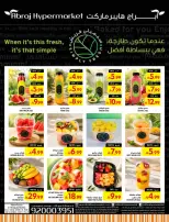 عروض مكة بفرع الراشدية من ٥ حتى ١١ ربيع الأول ١٤٤٨ هـ (١٩ إلى ٢٥ أغسطس ٢٠٢٦) تحطيم الأسعار - مكة - السعودية - 19 اغسطس 2026 – 25 اغسطس 2026 - صفحة 62