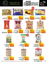 عروض مكة بفرع الزايدي من ٥ حتى ١١ ربيع الأول ١٤٤٨ هـ (١٩ إلى ٢٥ أغسطس ٢٠٢٦) تحطيم الأسعار - مكة - السعودية - 19 اغسطس 2026 – 25 اغسطس 2026 - صفحة 40
