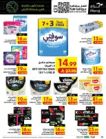 عروض مكة بفرع الزايدي من ٥ حتى ١١ ربيع الأول ١٤٤٨ هـ (١٩ إلى ٢٥ أغسطس ٢٠٢٦) تحطيم الأسعار - مكة - السعودية - 19 اغسطس 2026 – 25 اغسطس 2026 - صفحة 44