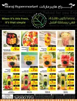 عروض مكة بفرع الزايدي من ٥ حتى ١١ ربيع الأول ١٤٤٨ هـ (١٩ إلى ٢٥ أغسطس ٢٠٢٦) تحطيم الأسعار - مكة - السعودية - 19 اغسطس 2026 – 25 اغسطس 2026 - صفحة 65