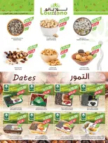 عروض أسواق المزرعة بفروع جازان ,نجران ,أبو عريش وأبها من ٥ حتى ١١ ربيع الأول ١٤٤٨ هـ (١٩ إلى ٢٥ أغسطس ٢٠٢٦) عروض عام دراسي جديد - أسواق المزرعة - السعودية - 19 اغسطس 2026 – 25 اغسطس 2026 - صفحة 3