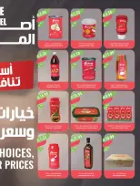 عروض أسواق المزرعة بفروع جازان ,نجران ,أبو عريش وأبها من ٥ حتى ١١ ربيع الأول ١٤٤٨ هـ (١٩ إلى ٢٥ أغسطس ٢٠٢٦) عروض عام دراسي جديد - أسواق المزرعة - السعودية - 19 اغسطس 2026 – 25 اغسطس 2026 - صفحة 40