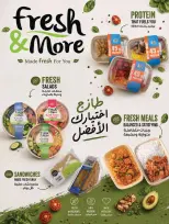 عروض أسواق المزرعة بفروع جازان ,نجران ,أبو عريش وأبها من ٥ حتى ١١ ربيع الأول ١٤٤٨ هـ (١٩ إلى ٢٥ أغسطس ٢٠٢٦) عروض عام دراسي جديد - أسواق المزرعة - السعودية - 19 اغسطس 2026 – 25 اغسطس 2026 - صفحة 64