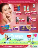 عروض لولو السعودية من ٥ حتى ١٨ ربيع الأول ١٤٤٨ هـ (١٩ أغسطس إلى ١ سبتمبر ٢٠٢٦) عروض عالم الجمال - لولو - السعودية - 19 اغسطس 2026 – 1 سبتمبر 2026 - صفحة 2