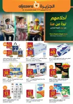 Carrefour Saudi Arabia offers from 5 to 11 Rabiʻ I 1448 AH (19 – 25 August 2026) Back to School Deals - Aljazera Markets - Saudi Arabia - 19 August 2026 – 25 August 2026 - Page 1