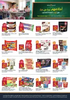 Carrefour Saudi Arabia offers from 5 to 11 Rabiʻ I 1448 AH (19 – 25 August 2026) Back to School Deals - Aljazera Markets - Saudi Arabia - 19 August 2026 – 25 August 2026 - Page 20