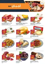 Carrefour Saudi Arabia offers from 5 to 11 Rabiʻ I 1448 AH (19 – 25 August 2026) Back to School Deals - Aljazera Markets - Saudi Arabia - 19 August 2026 – 25 August 2026 - Page 3