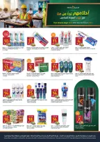 Carrefour Saudi Arabia offers from 5 to 11 Rabiʻ I 1448 AH (19 – 25 August 2026) Back to School Deals - Aljazera Markets - Saudi Arabia - 19 August 2026 – 25 August 2026 - Page 30