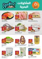 Carrefour Saudi Arabia offers from 5 to 11 Rabiʻ I 1448 AH (19 – 25 August 2026) Back to School Deals - Aljazera Markets - Saudi Arabia - 19 August 2026 – 25 August 2026 - Page 4