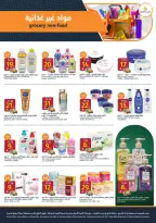 Carrefour Saudi Arabia offers from 5 to 11 Rabiʻ I 1448 AH (19 – 25 August 2026) Back to School Deals - Aljazera Markets - Saudi Arabia - 19 August 2026 – 25 August 2026 - Page 31