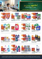Carrefour Saudi Arabia offers from 5 to 11 Rabiʻ I 1448 AH (19 – 25 August 2026) Back to School Deals - Aljazera Markets - Saudi Arabia - 19 August 2026 – 25 August 2026 - Page 34