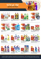 Carrefour Saudi Arabia offers from 5 to 11 Rabiʻ I 1448 AH (19 – 25 August 2026) Back to School Deals - Aljazera Markets - Saudi Arabia - 19 August 2026 – 25 August 2026 - Page 35