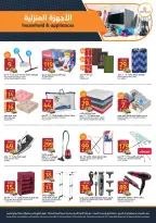 Carrefour Saudi Arabia offers from 5 to 11 Rabiʻ I 1448 AH (19 – 25 August 2026) Back to School Deals - Aljazera Markets - Saudi Arabia - 19 August 2026 – 25 August 2026 - Page 37