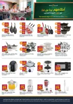 Carrefour Saudi Arabia offers from 5 to 11 Rabiʻ I 1448 AH (19 – 25 August 2026) Back to School Deals - Aljazera Markets - Saudi Arabia - 19 August 2026 – 25 August 2026 - Page 38