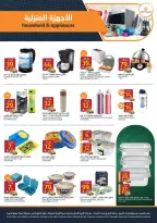 Carrefour Saudi Arabia offers from 5 to 11 Rabiʻ I 1448 AH (19 – 25 August 2026) Back to School Deals - Aljazera Markets - Saudi Arabia - 19 August 2026 – 25 August 2026 - Page 39