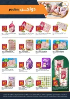 Carrefour Saudi Arabia offers from 5 to 11 Rabiʻ I 1448 AH (19 – 25 August 2026) Back to School Deals - Aljazera Markets - Saudi Arabia - 19 August 2026 – 25 August 2026 - Page 5