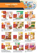 Carrefour Saudi Arabia offers from 5 to 11 Rabiʻ I 1448 AH (19 – 25 August 2026) Back to School Deals - Aljazera Markets - Saudi Arabia - 19 August 2026 – 25 August 2026 - Page 7