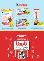 عروض أسواق التميمى السعودية من ٥ حتى ١١ ربيع الأول ١٤٤٨ هـ (١٩ إلى ٢٥ أغسطس ٢٠٢٦) عروض العودة إلى المدرسة - أسواق التميمى - السعودية - 19 اغسطس 2026 – 25 اغسطس 2026 - صفحة 12