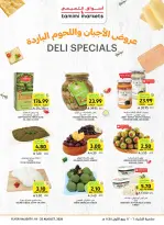 عروض أسواق التميمى السعودية من ٥ حتى ١١ ربيع الأول ١٤٤٨ هـ (١٩ إلى ٢٥ أغسطس ٢٠٢٦) عروض العودة إلى المدرسة - أسواق التميمى - السعودية - 19 اغسطس 2026 – 25 اغسطس 2026 - صفحة 19