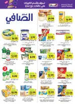 عروض أسواق التميمى السعودية من ٥ حتى ١١ ربيع الأول ١٤٤٨ هـ (١٩ إلى ٢٥ أغسطس ٢٠٢٦) عروض العودة إلى المدرسة - أسواق التميمى - السعودية - 19 اغسطس 2026 – 25 اغسطس 2026 - صفحة 23