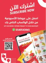 عروض أسواق التميمى السعودية من ٥ حتى ١١ ربيع الأول ١٤٤٨ هـ (١٩ إلى ٢٥ أغسطس ٢٠٢٦) عروض العودة إلى المدرسة - أسواق التميمى - السعودية - 19 اغسطس 2026 – 25 اغسطس 2026 - صفحة 46