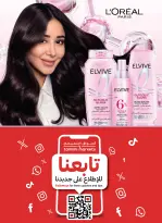 عروض أسواق التميمى السعودية من ٥ حتى ١١ ربيع الأول ١٤٤٨ هـ (١٩ إلى ٢٥ أغسطس ٢٠٢٦) عروض العودة إلى المدرسة - أسواق التميمى - السعودية - 19 اغسطس 2026 – 25 اغسطس 2026 - صفحة 52
