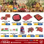 عروض جيزاوي ماركت مصر من ٢٠ حتى ٢٦ أغسطس ٢٠٢٦ عروض المولد الهدى - جيزاوي ماركت - مصر - 20 اغسطس 2026 – 26 اغسطس 2026 - صفحة 3