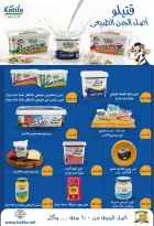 عروض جيزاوي ماركت مصر من ٢٠ حتى ٢٦ أغسطس ٢٠٢٦ عروض المولد الهدى - جيزاوي ماركت - مصر - 20 اغسطس 2026 – 26 اغسطس 2026 - صفحة 7