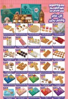 عروض جيزاوي ماركت مصر من ٢٠ حتى ٢٦ أغسطس ٢٠٢٦ عروض المولد الهدى - جيزاوي ماركت - مصر - 20 اغسطس 2026 – 26 اغسطس 2026 - صفحة 5