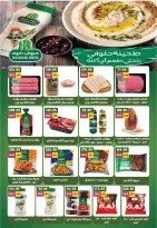 عروض جيزاوي ماركت مصر من ٢٠ حتى ٢٦ أغسطس ٢٠٢٦ عروض المولد الهدى - جيزاوي ماركت - مصر - 20 اغسطس 2026 – 26 اغسطس 2026 - صفحة 9