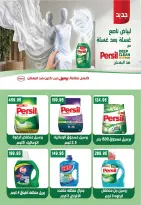 عروض جيزاوي ماركت مصر من ٢٠ حتى ٢٦ أغسطس ٢٠٢٦ عروض المولد الهدى - جيزاوي ماركت - مصر - 20 اغسطس 2026 – 26 اغسطس 2026 - صفحة 26