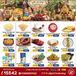 عروض جيزاوي ماركت مصر من ٢٠ حتى ٢٦ أغسطس ٢٠٢٦ عروض المولد الهدى - جيزاوي ماركت - مصر - 20 اغسطس 2026 – 26 اغسطس 2026 - صفحة 4