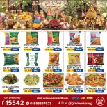 عروض جيزاوي ماركت مصر من ٢٠ حتى ٢٦ أغسطس ٢٠٢٦ عروض المولد الهدى - جيزاوي ماركت - مصر - 20 اغسطس 2026 – 26 اغسطس 2026 - صفحة 12