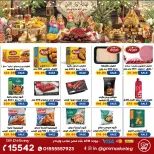 عروض جيزاوي ماركت مصر من ٢٠ حتى ٢٦ أغسطس ٢٠٢٦ عروض المولد الهدى - جيزاوي ماركت - مصر - 20 اغسطس 2026 – 26 اغسطس 2026 - صفحة 11