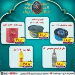 Ofertas de Mercado El Sorady de 22 a 27 agosto 2026 Presentaciones del cumpleaños del Profeta - Mercado El Sorady - Egipto - 22 agosto 2026 – 27 agosto 2026 - Página 12