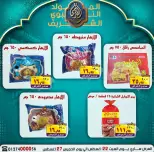 Ofertas de Mercado El Sorady de 22 a 27 agosto 2026 Presentaciones del cumpleaños del Profeta - Mercado El Sorady - Egipto - 22 agosto 2026 – 27 agosto 2026 - Página 17