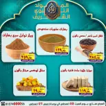 Ofertas de Mercado El Sorady de 22 a 27 agosto 2026 Presentaciones del cumpleaños del Profeta - Mercado El Sorady - Egipto - 22 agosto 2026 – 27 agosto 2026 - Página 7