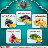 Ofertas de Mercado El Sorady de 22 a 27 agosto 2026 Presentaciones del cumpleaños del Profeta - Mercado El Sorady - Egipto - 22 agosto 2026 – 27 agosto 2026 - Página 1