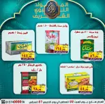Ofertas de Mercado El Sorady de 22 a 27 agosto 2026 Presentaciones del cumpleaños del Profeta - Mercado El Sorady - Egipto - 22 agosto 2026 – 27 agosto 2026 - Página 19