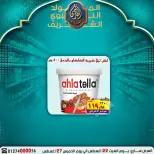 Ofertas de Mercado El Sorady de 22 a 27 agosto 2026 Presentaciones del cumpleaños del Profeta - Mercado El Sorady - Egipto - 22 agosto 2026 – 27 agosto 2026 - Página 10