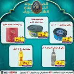 Ofertas de Mercado El Sorady de 22 a 27 agosto 2026 Presentaciones del cumpleaños del Profeta - Mercado El Sorady - Egipto - 22 agosto 2026 – 27 agosto 2026 - Página 2