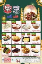 عروض هايبر النسر مصر من ٢١ حتى ٢٣ أغسطس ٢٠٢٦ عروض الويك اند - هايبر النسر - مصر - 21 اغسطس 2026 – 23 اغسطس 2026 - صفحة 2