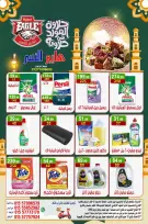 عروض هايبر النسر مصر من ٢١ حتى ٢٣ أغسطس ٢٠٢٦ عروض الويك اند - هايبر النسر - مصر - 21 اغسطس 2026 – 23 اغسطس 2026 - صفحة 18