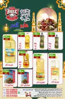 عروض هايبر النسر مصر من ٢١ حتى ٢٣ أغسطس ٢٠٢٦ عروض الويك اند - هايبر النسر - مصر - 21 اغسطس 2026 – 23 اغسطس 2026 - صفحة 7
