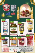 عروض هايبر النسر مصر من ٢١ حتى ٢٣ أغسطس ٢٠٢٦ عروض الويك اند - هايبر النسر - مصر - 21 اغسطس 2026 – 23 اغسطس 2026 - صفحة 10