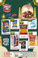 عروض هايبر النسر مصر من ٢١ حتى ٢٣ أغسطس ٢٠٢٦ عروض الويك اند - هايبر النسر - مصر - 21 اغسطس 2026 – 23 اغسطس 2026 - صفحة 6